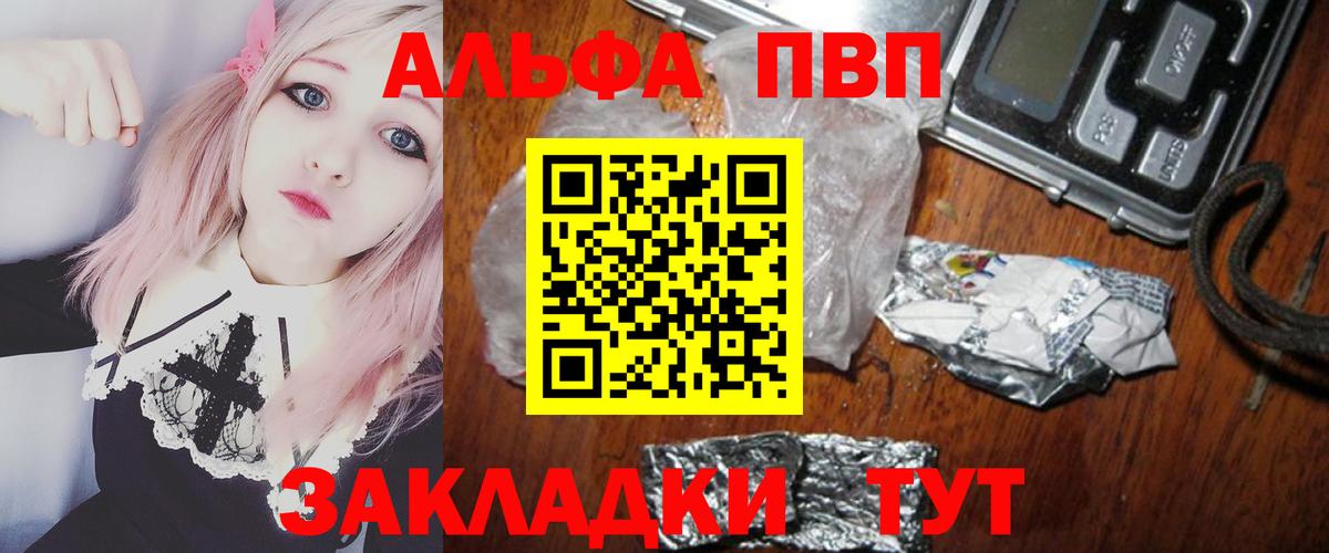 Alpha PVP Соль  А ПВП Соль  Альфа ПВП  Сафоново  Вход с VPN 