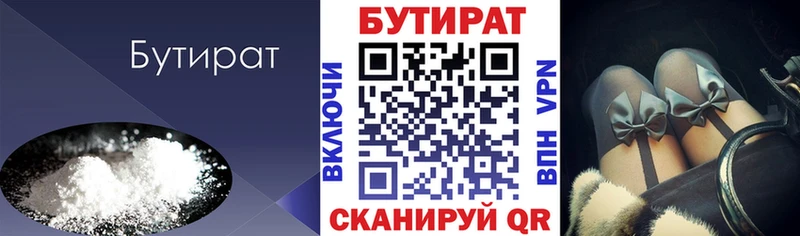 Бутират оксана Сафоново