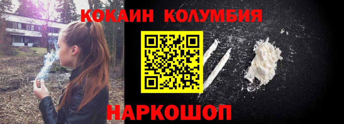 Cocaine FishScale Сафоново