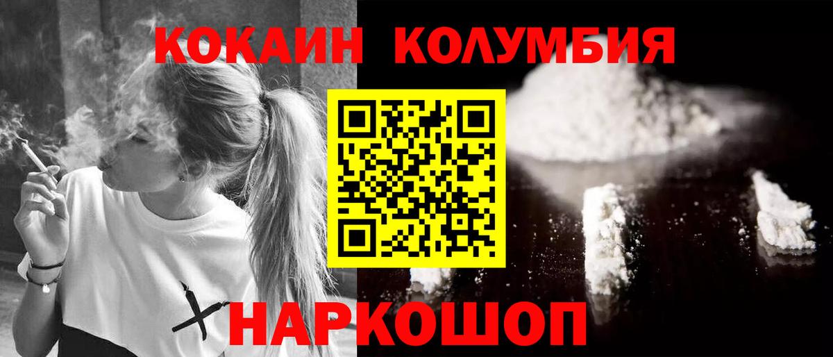 КОКАИН FishScale  Кокаин  Кокаин Перу  Сафоново  Вход с VPN 