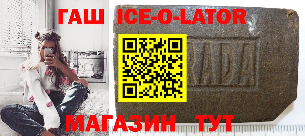 Гашиш гарик Сафоново