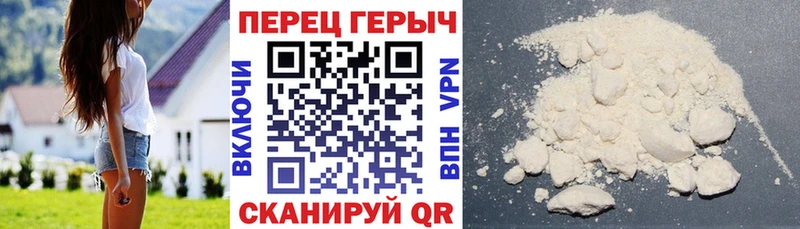 Героин Heroin  Сафоново 