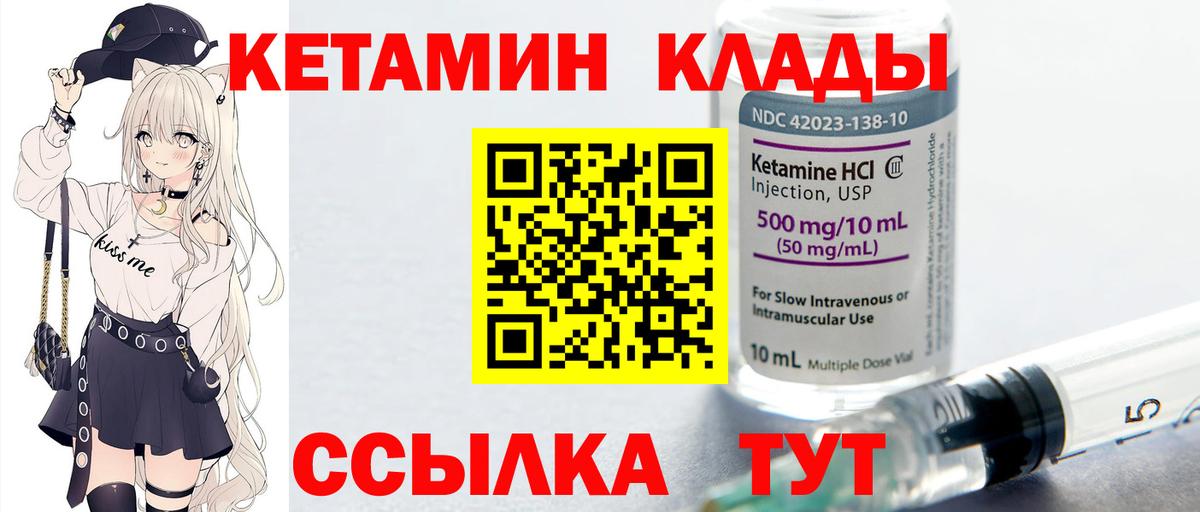 Сафоново  Кетамин VHQ  Вход с VPN 