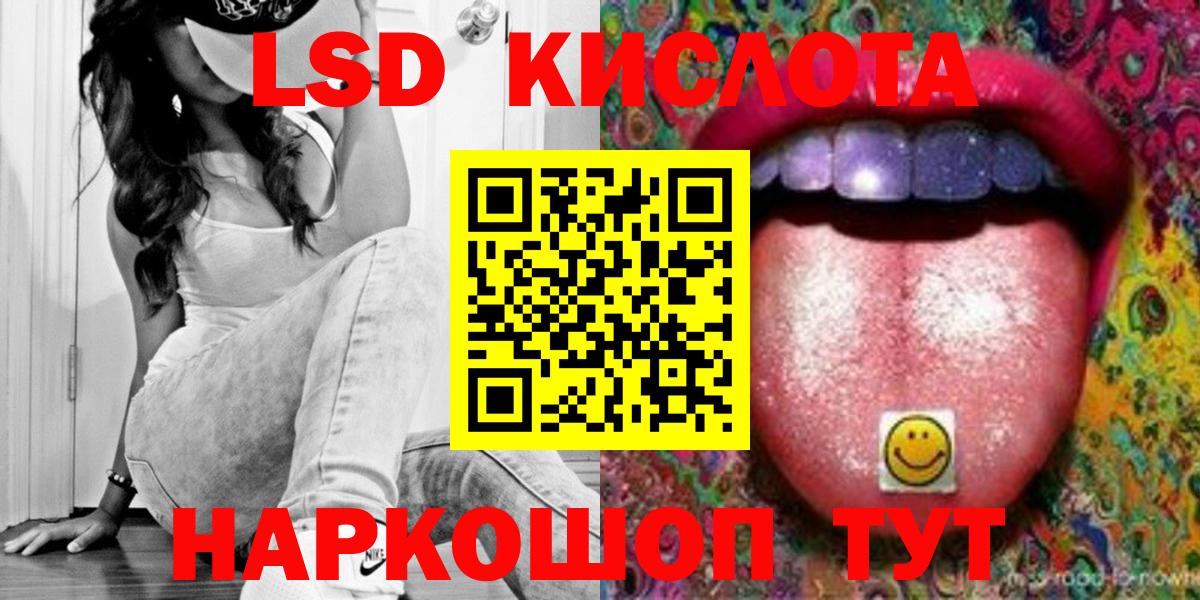 ЛСД экстази ecstasy  Лсд 25 экстази  Лсд 25 экстази кислота  Сафоново  Вход с VPN 