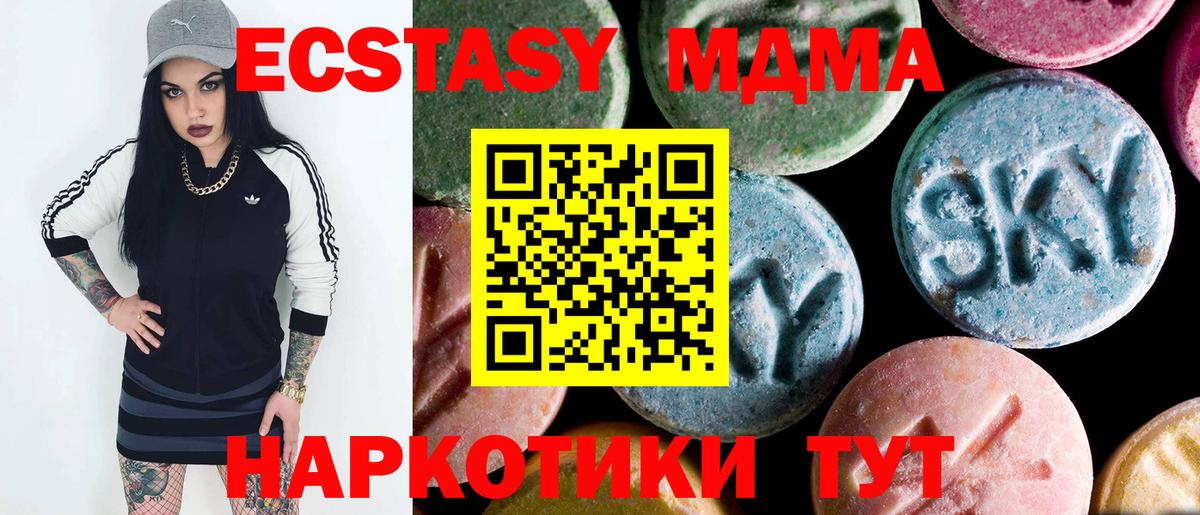 МДМА кристаллы Сафоново