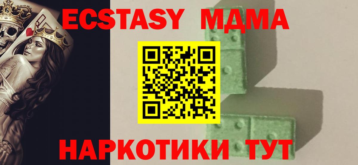 Сафоново  МДМА crystal  МДМА Molly  Вход с VPN 