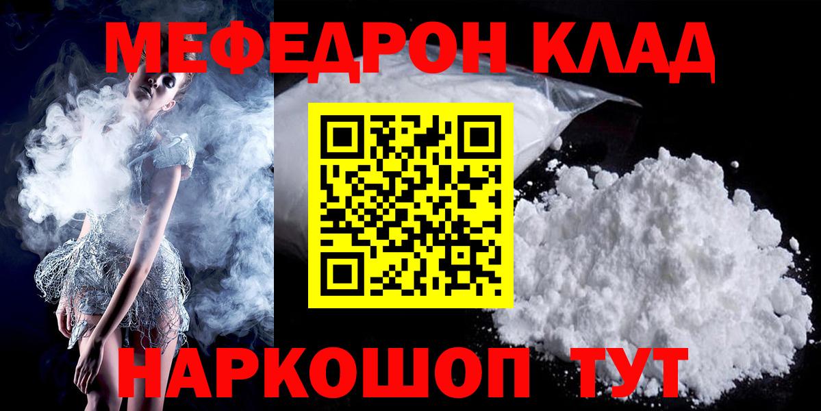 МЕФ VHQ  Меф VHQ  Вход с VPN  Меф  Сафоново 