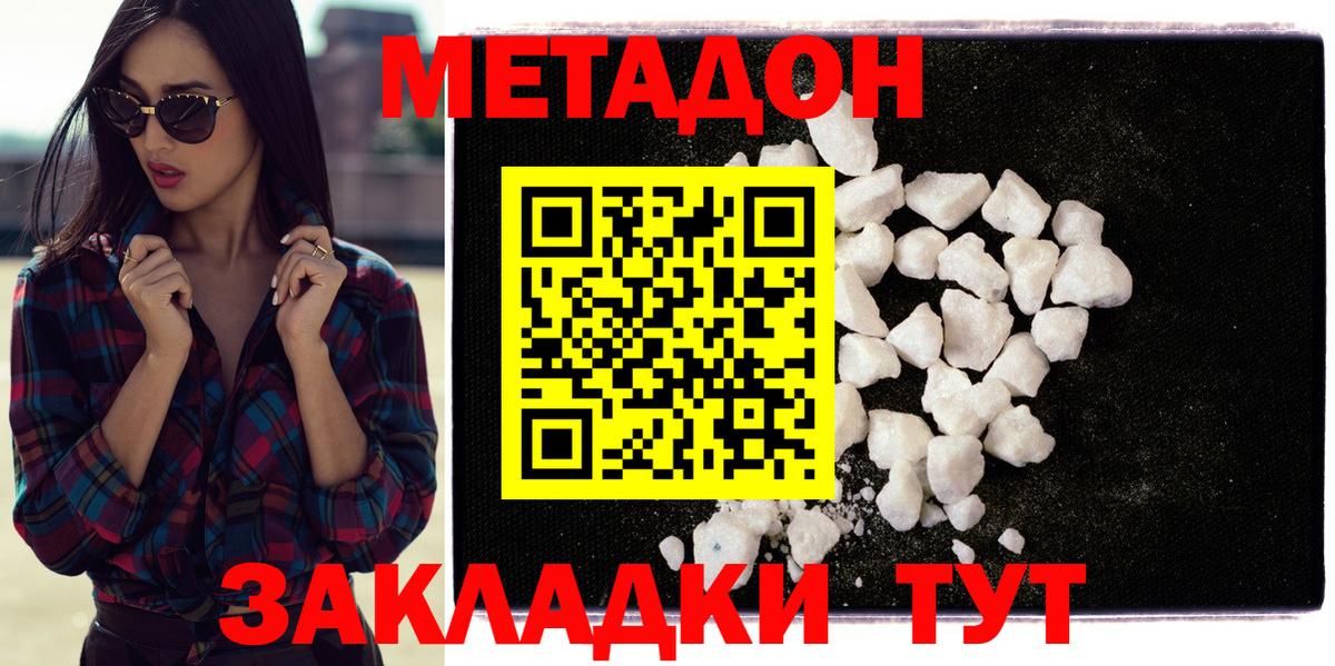 Сафоново  МЕТАДОН белоснежный  mega ссылки  Вход с VPN 