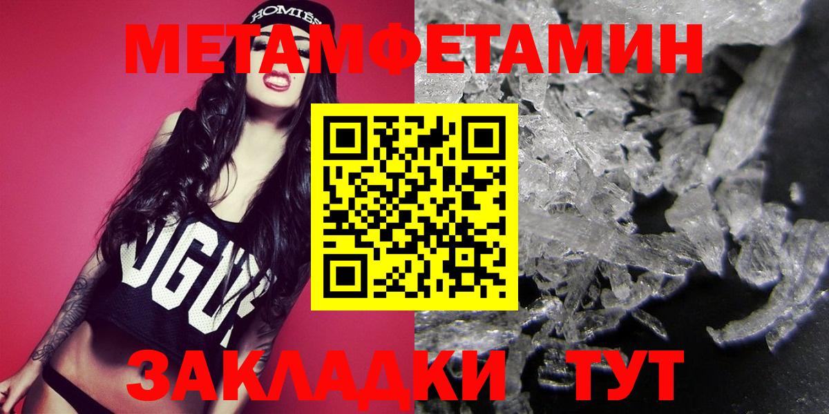 МЕТАМФЕТАМИН Декстрометамфетамин 99.9% Сафоново
