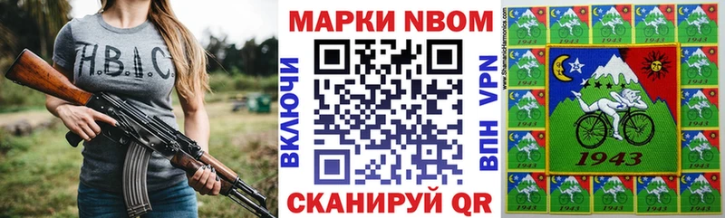 купить наркотик  Сафоново  Марки N-bome 1500мкг 