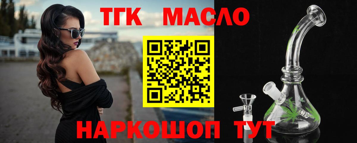 купить  сайты  Вход с VPN  Сафоново  Дистиллят ТГК гашишное масло 